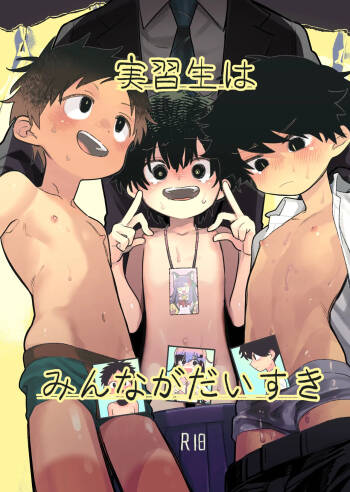 Jisshuusei wa Minna ga Daisuki _ Everyone loves the trainee teacher cover