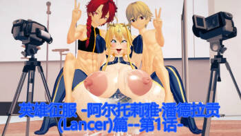 Hero Conquest - Artoria Pendragon  Edition cover
