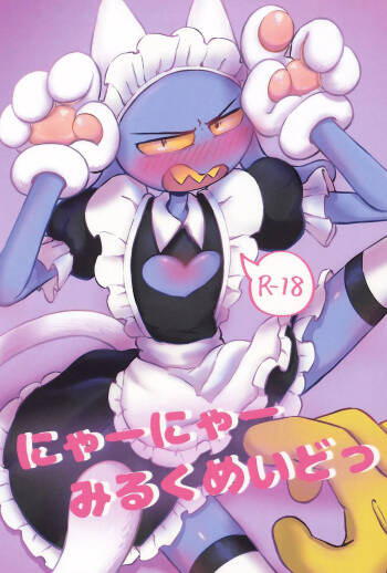 Nyaa Nyaa Milk Maid cover