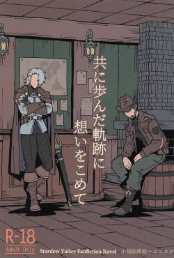 [zanmai (Yunisuke)] Tomo ni Ayunda Kiseki ni Omoi o Komete (Stardew Valley)