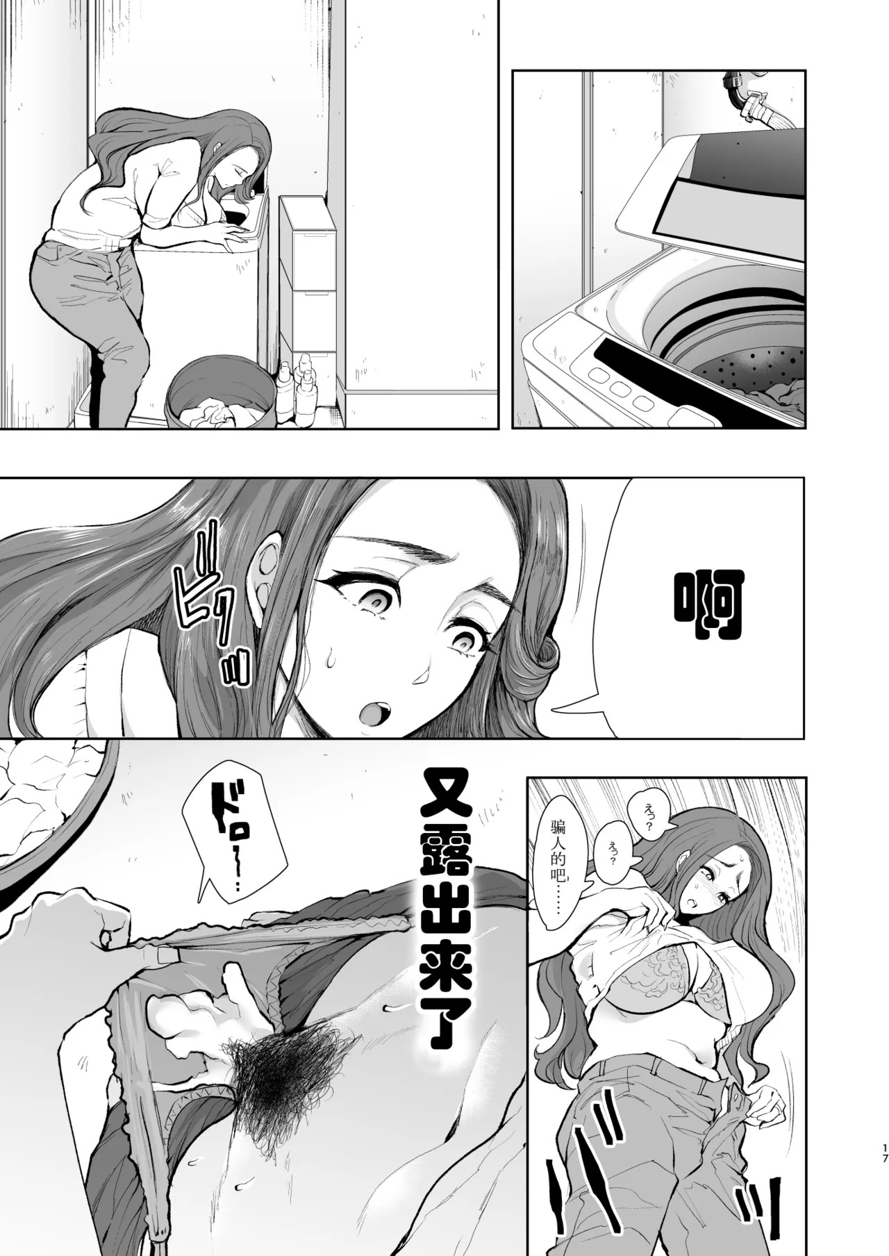 [KNUCKLE HEAD (しょむ)] 隣の人妻が催眠をかけられて寝取られた話 [中国翻訳] [DL版] [ページ欠落] - Page 15