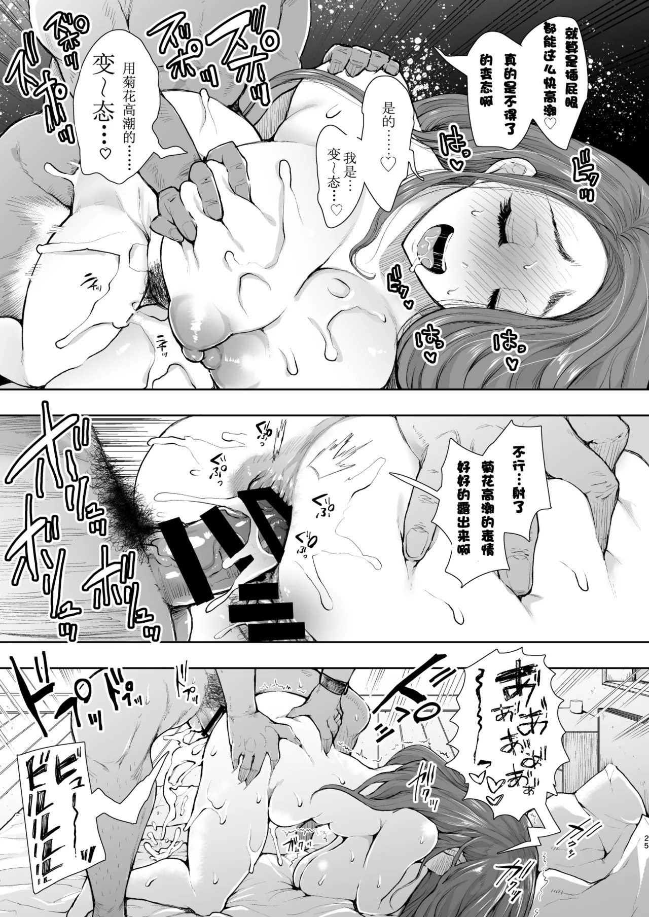 [KNUCKLE HEAD (しょむ)] 隣の人妻が催眠をかけられて寝取られた話 [中国翻訳] [DL版] [ページ欠落] - Page 23
