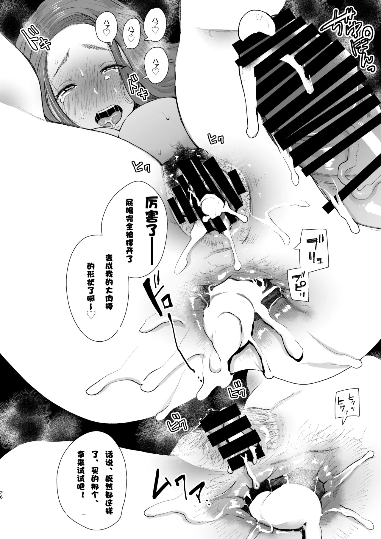 [KNUCKLE HEAD (しょむ)] 隣の人妻が催眠をかけられて寝取られた話 [中国翻訳] [DL版] [ページ欠落] - Page 24