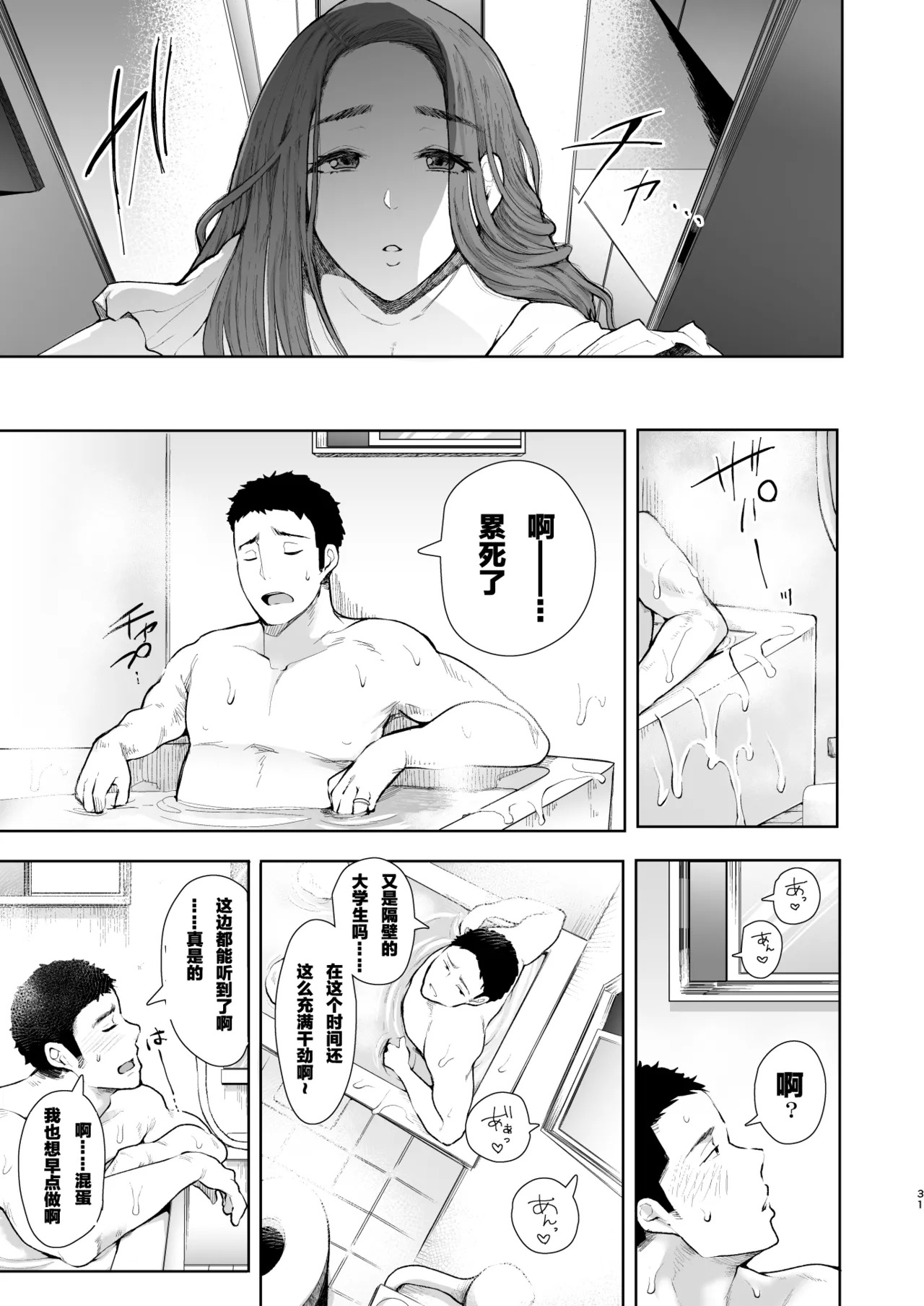 [KNUCKLE HEAD (しょむ)] 隣の人妻が催眠をかけられて寝取られた話 [中国翻訳] [DL版] [ページ欠落] - Page 29