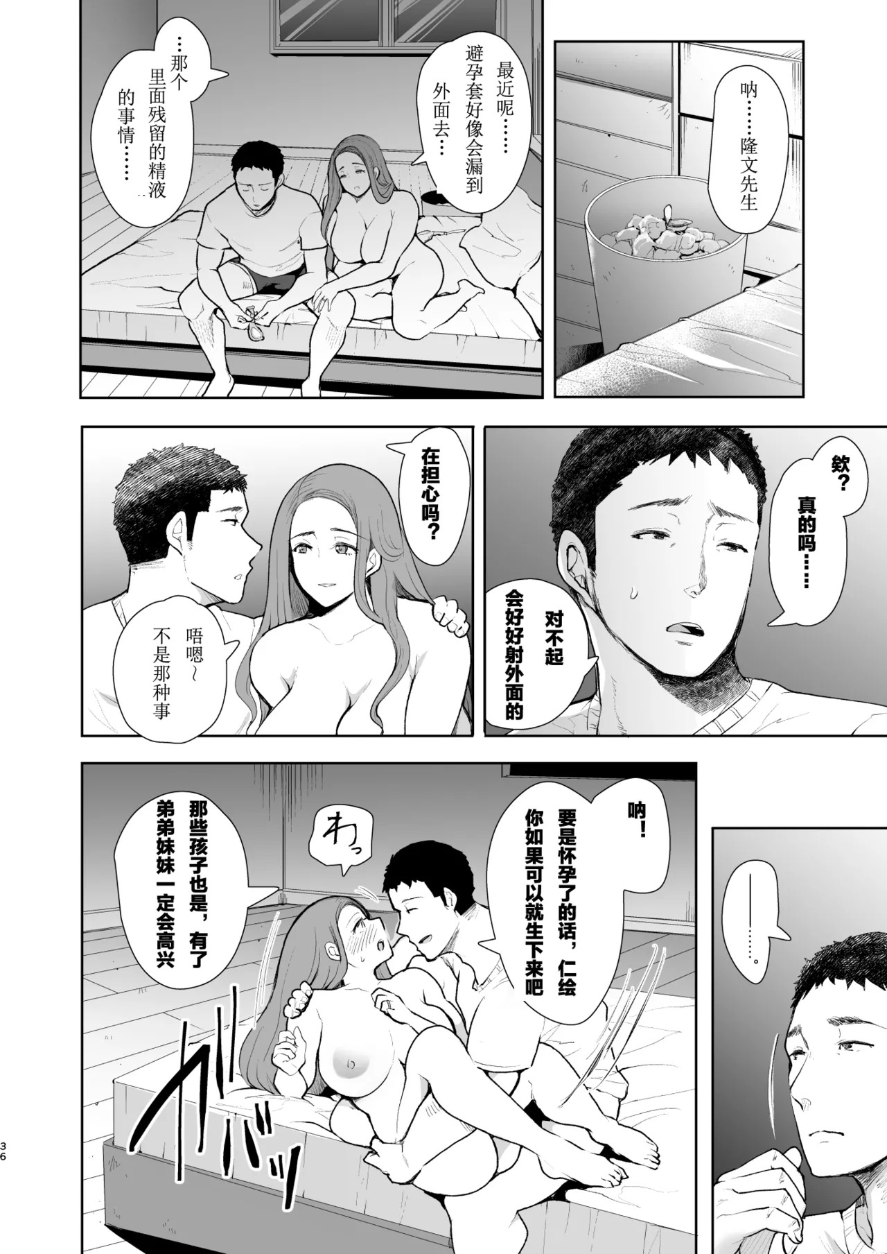 [KNUCKLE HEAD (しょむ)] 隣の人妻が催眠をかけられて寝取られた話 [中国翻訳] [DL版] [ページ欠落] - Page 34