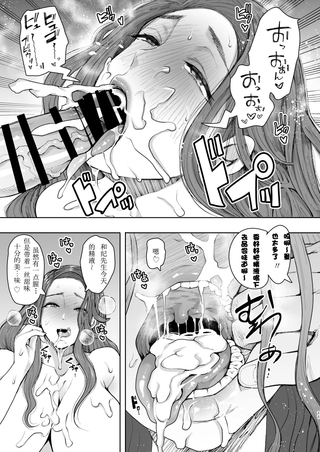 [KNUCKLE HEAD (しょむ)] 隣の人妻が催眠をかけられて寝取られた話 [中国翻訳] [DL版] [ページ欠落] - Page 9