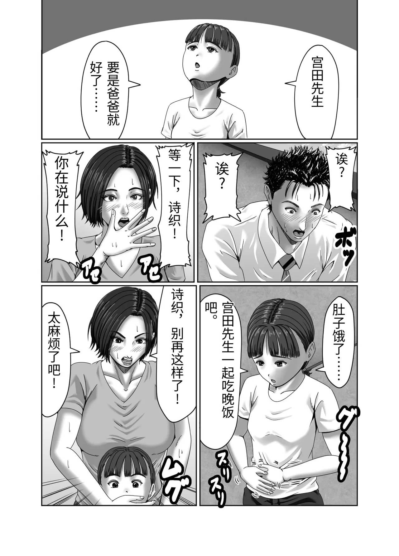 [Zurumuke Tarou] Tainou Yachin wa Karada de Seisan [Chinese] - Page 53