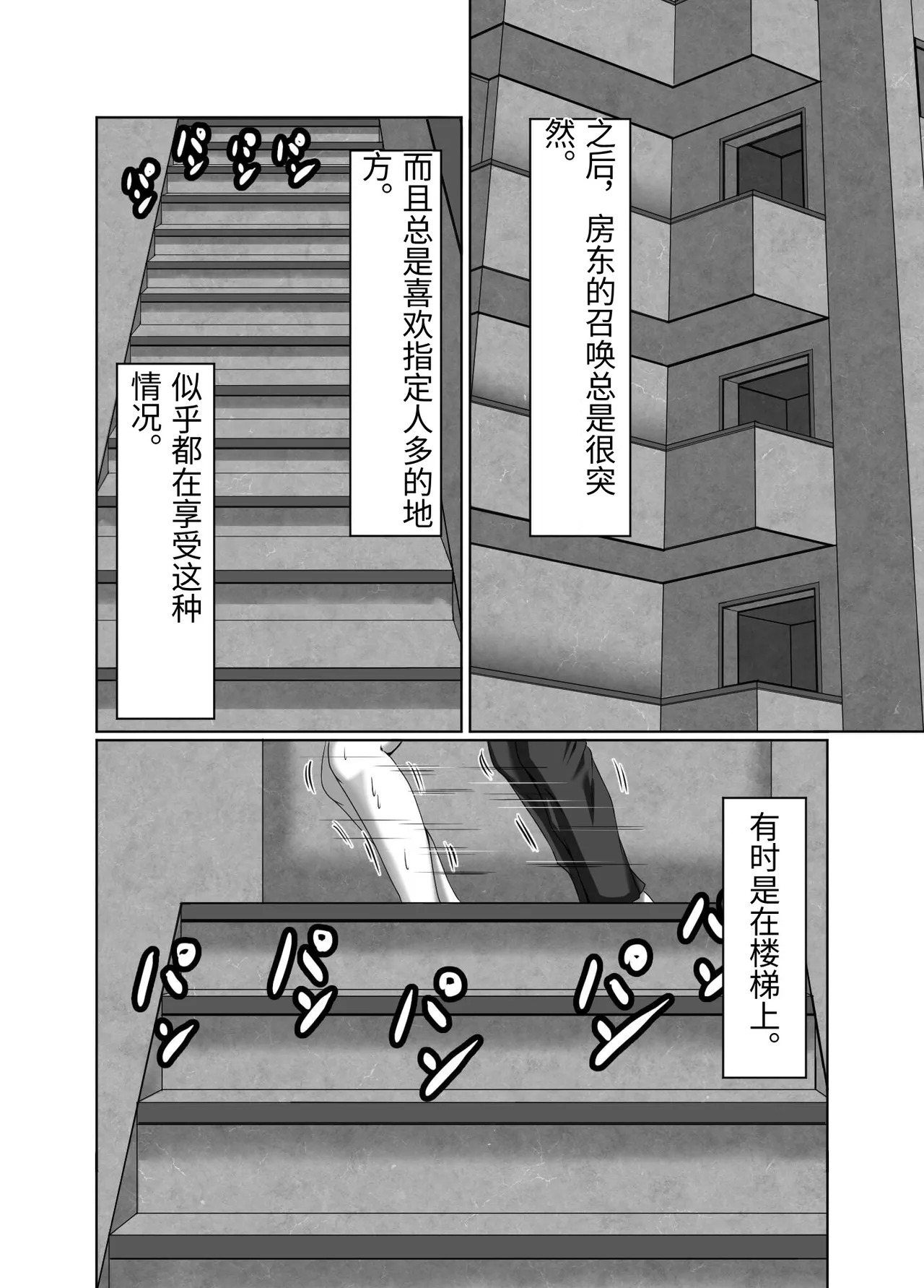 [Zurumuke Tarou] Tainou Yachin wa Karada de Seisan [Chinese] - Page 55