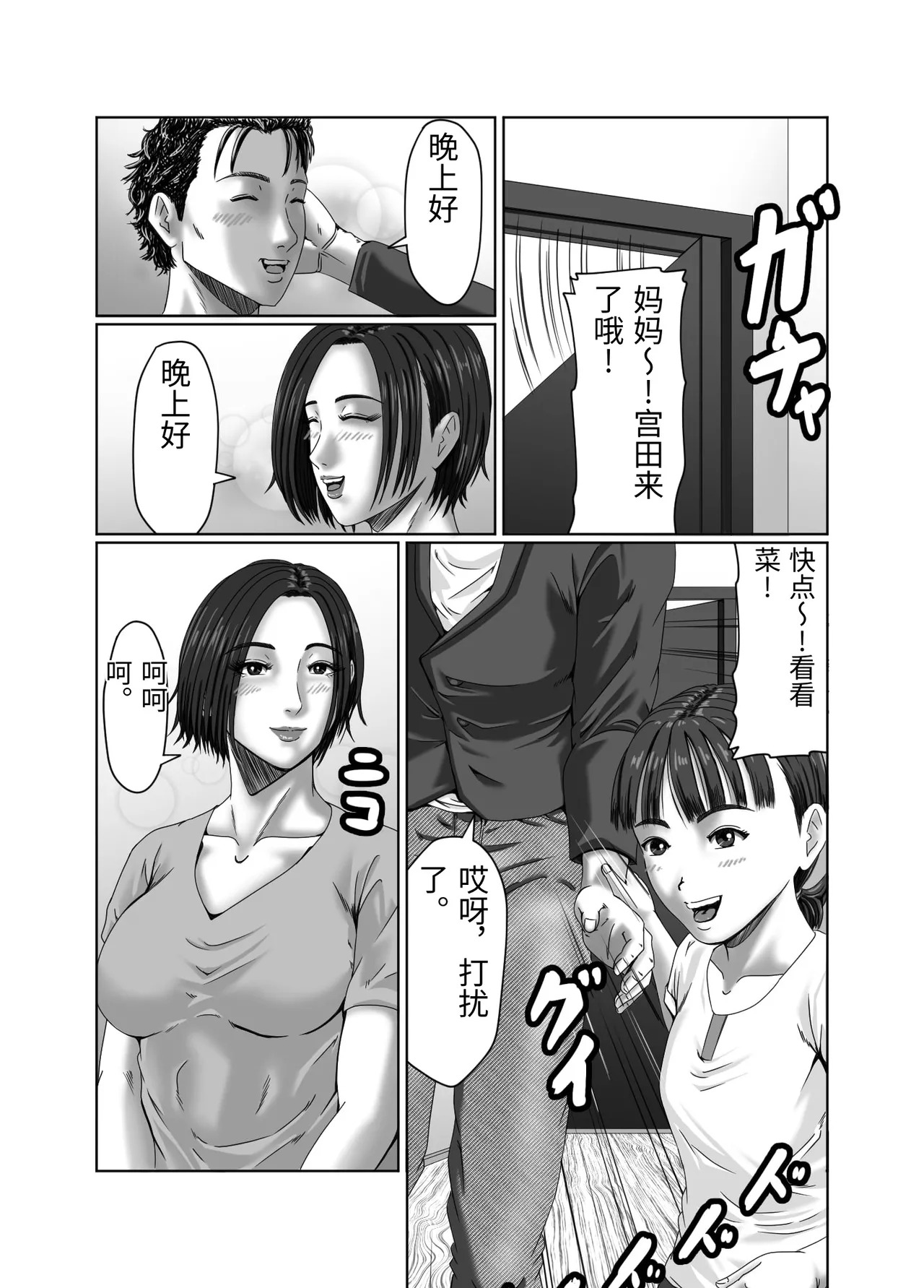 [Zurumuke Tarou] Tainou Yachin wa Karada de Seisan [Chinese] - Page 94