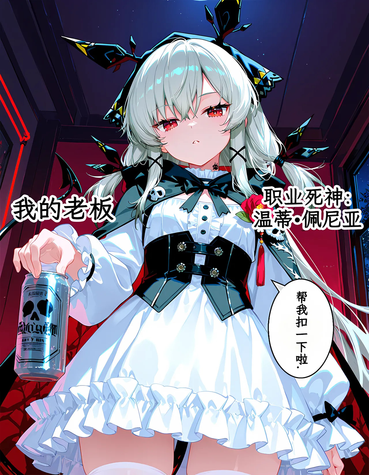 温蒂的特殊工作2【明日方舟】【AI】 page 7 full