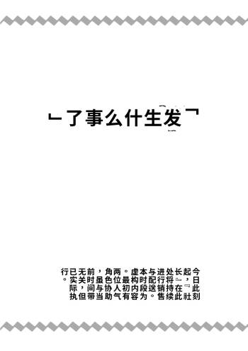 リントファール物語 2 cover