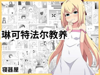 リントファール物語 3.5 cover