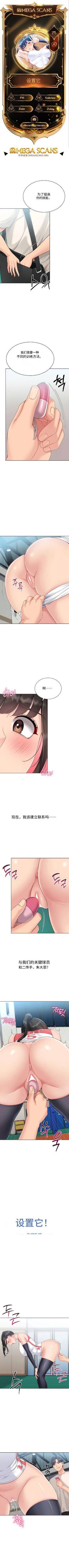 Set up!排球少女 官方顺序73-82机翻粗糙 cover