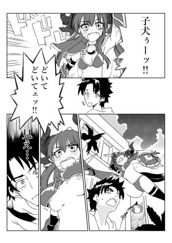 ルルハワでHIT OZ MA と～セッッしないと出られない特異点 cover