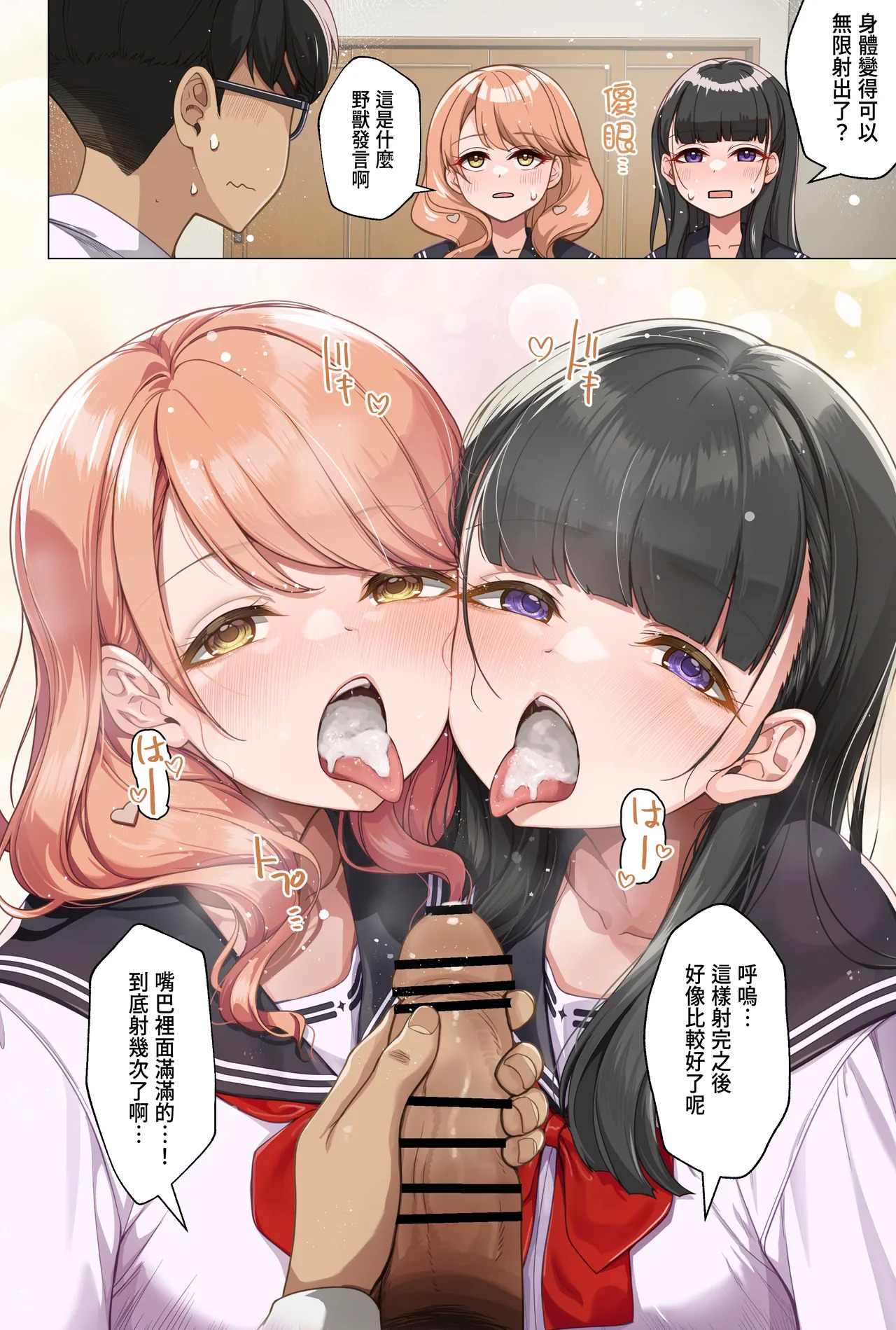 学園ダイヤリーPremium 1-6 page 9 full