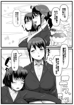 [YoRoZ] Mensetsu-chuu Nemurasarete Itadakarechau Shinsotsu Joshis