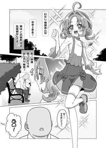 たんプリまんが cover