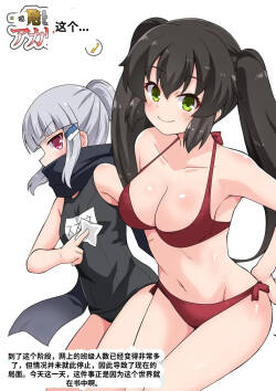 一発ヒーローアカリちゃん7