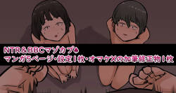 [Tometoyou] NTR & BBC Masochist Couple ♠