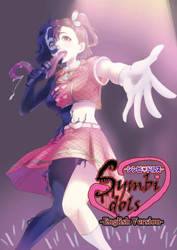 Symbi♡dols -シンビドルズ- cover