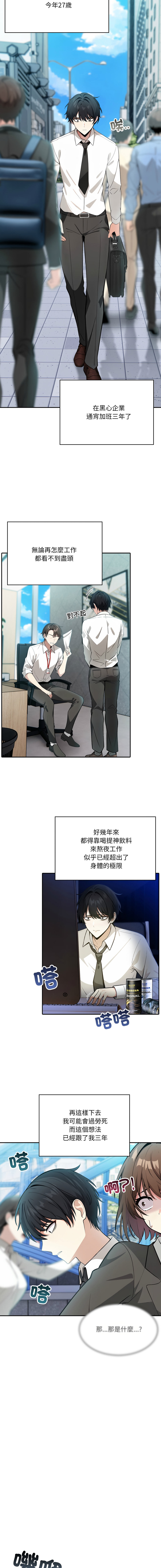 异世界骑士团长 | 異世界騎士團長 1-35 page 4 full