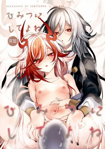  Himitsu ni Shite yo ne  cover