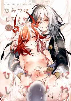 (C107) [Gunjou (Chi)] Himitsu ni Shite yo ne (Honkai Impact 3rd)