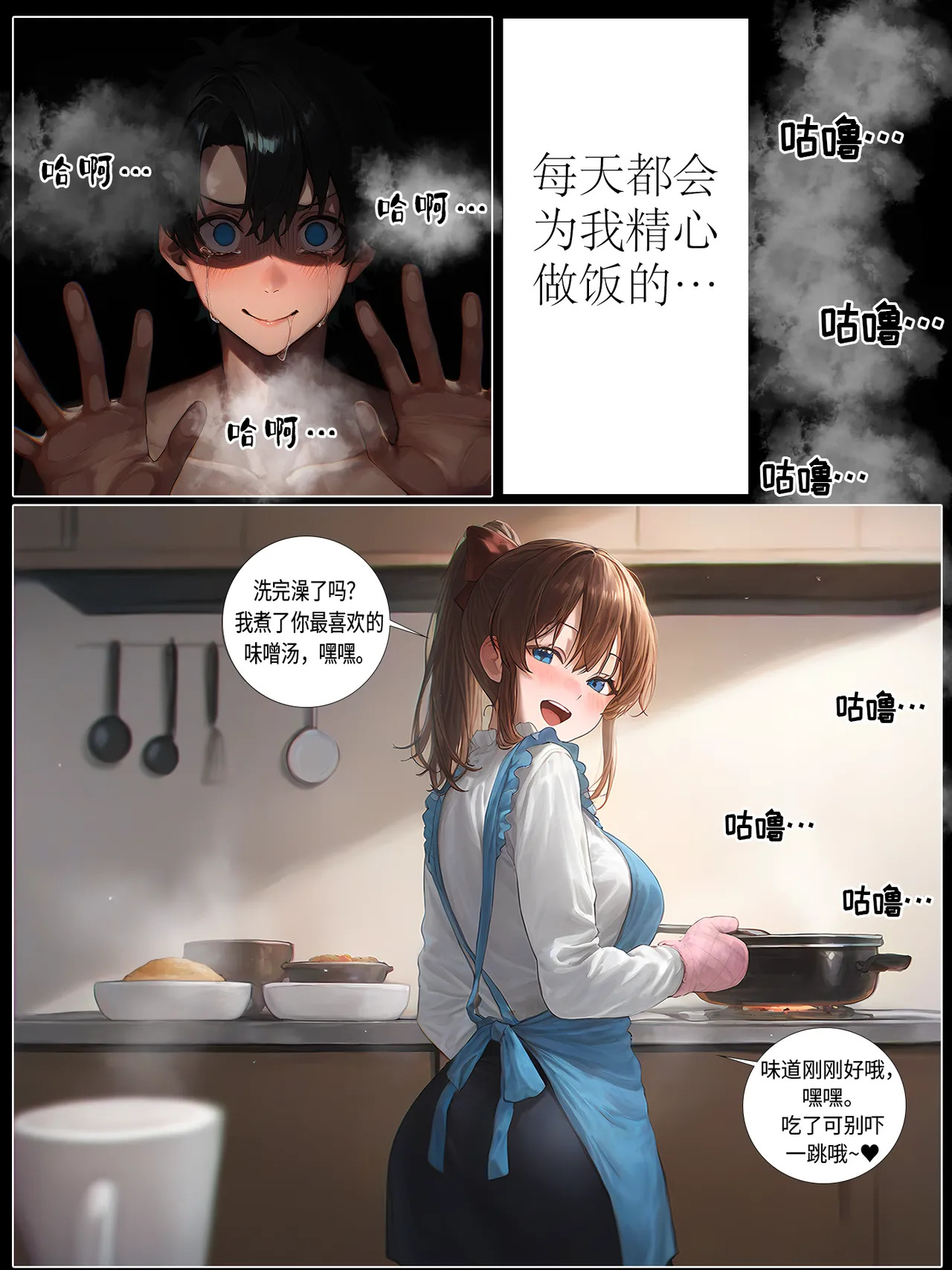 温柔妻子的上班送别/行系列 Ep.2 page 8 full