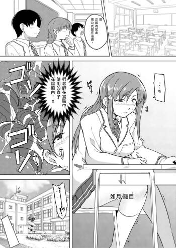 ［Chiba Tetsutarou］Kagome: nsect Rape Manga | 籠目蟲姦（女主：如月籠目）漫画半裁本 cover