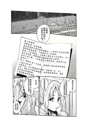 Fukoku - Conspiracy vol. 4 cover