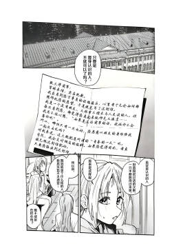 (C107) [virophilia (Orihi Chihiro)] Fukoku - Conspiracy vol. 4 (Love Live! Hasunosora Jogakuin School Idol Club)[Chinese]