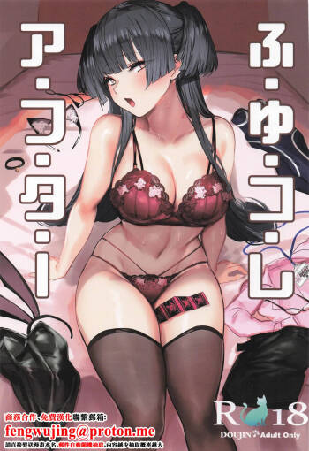 Fuyu Colle After cover