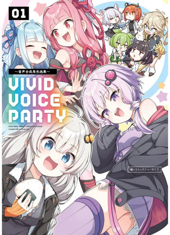 VIVID VOICE PARTY - 1 cover