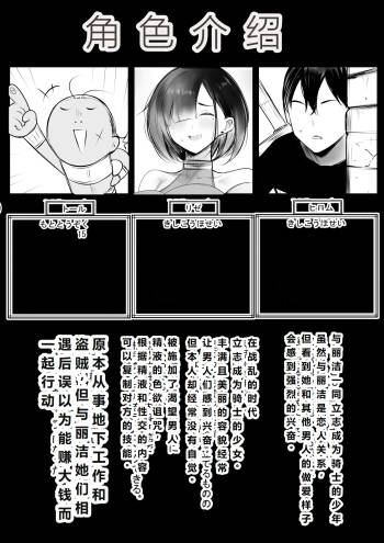 【机翻中文-自用】女骑士丽洁正在被NTR-4 cover