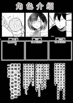 【机翻中文-自用】女骑士丽洁正在被NTR-4