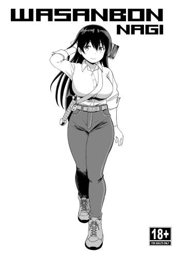 WASANBON NAGI cover