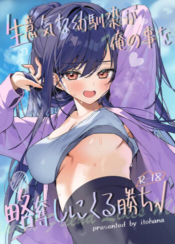 Itohanana_Itohana_Namaiki_na_Osananajimi_ga_Ore_no_Koto_o_Ryakudatsu cover