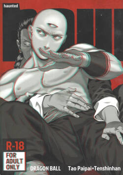 [Haki dame (Chihiro)] haunted (Dragon Ball)