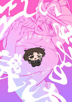 [Tanoshiionikuyasan(Nikudarou)] 正确弄坏你的方法丨tadashii kimino kaimohou (Identity V)[Chinese][Digital]