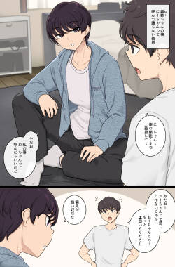 [Wakamatsu] O gishi-chan no koto「ni chan」tte yonde yuzuranai gitei