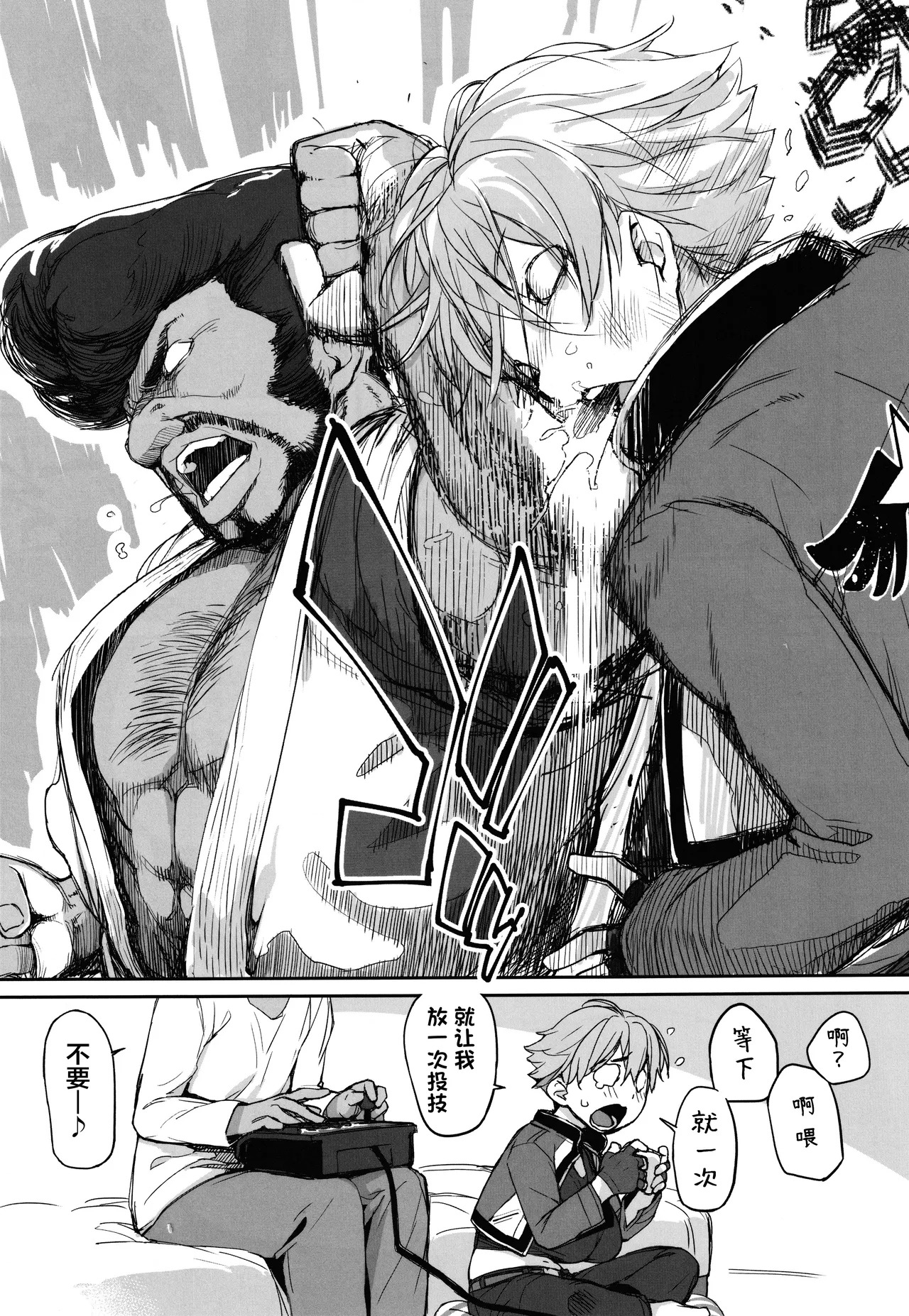 (C106) [Yokoshimanchi. (Ash Yokoshima)] Boku no Kawaii Kouhai wa Seiyoku Tsuyome no Chichi SeFri 2 [Chinese] - Page 8