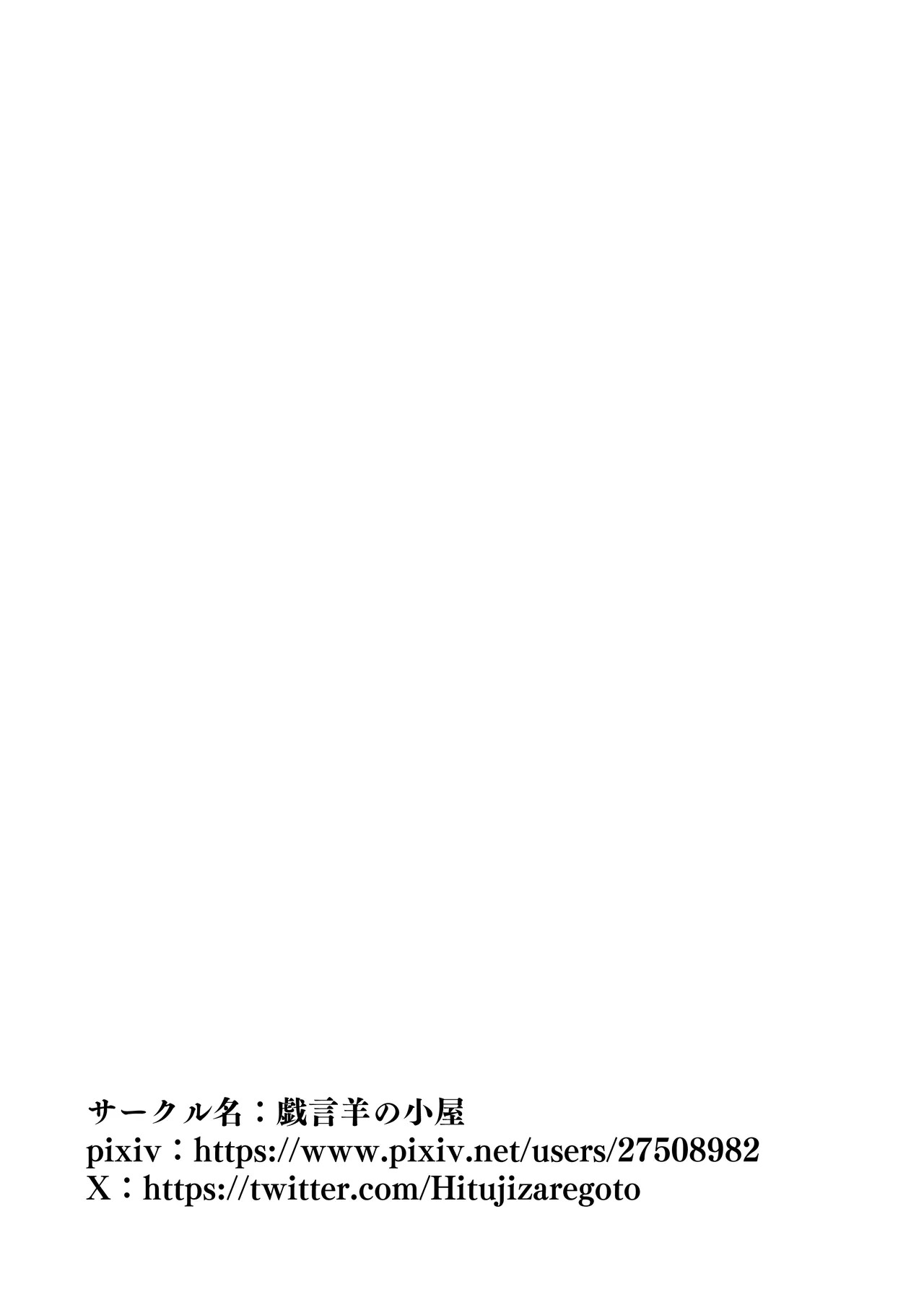[Zaregoto Hituji no Koya (Zaregoto Hituji)] Shiin Monitoring de Tamashii Haisetsu Irekawari [Chinese] - Page 52