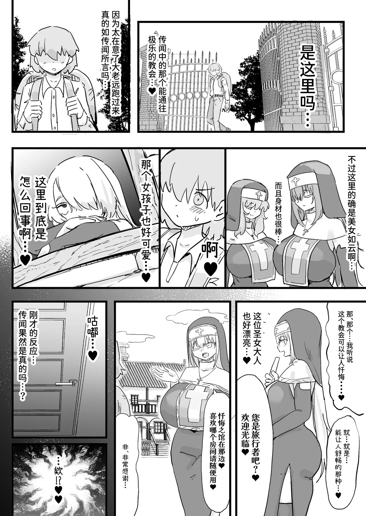 [Uraaka (Uraaka 18)] Choukyuu Majutsushi Miria Gyouretsu no Dekiru Zange Ana [Chinese] [Sainae] - Page 52