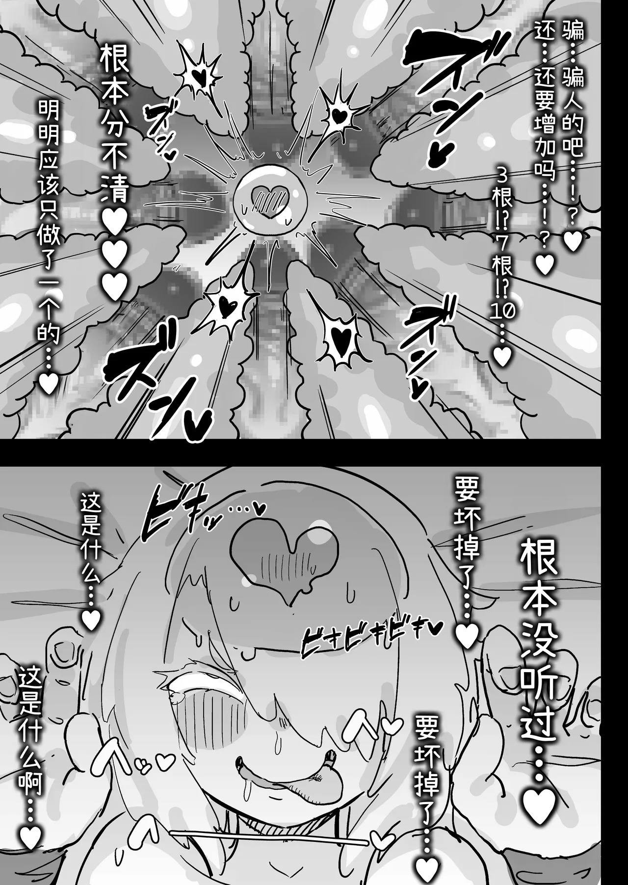 [Uraaka (Uraaka 18)] Choukyuu Majutsushi Miria Gyouretsu no Dekiru Zange Ana [Chinese] [Sainae] - Page 60
