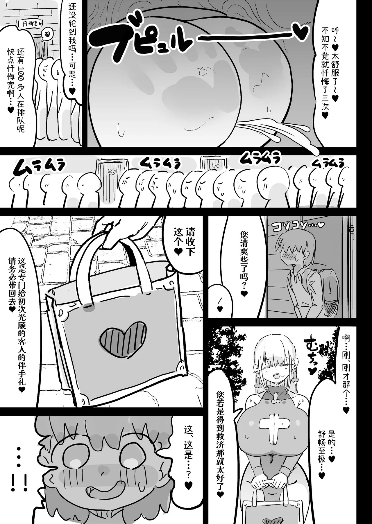 [Uraaka (Uraaka 18)] Choukyuu Majutsushi Miria Gyouretsu no Dekiru Zange Ana [Chinese] [Sainae] - Page 64