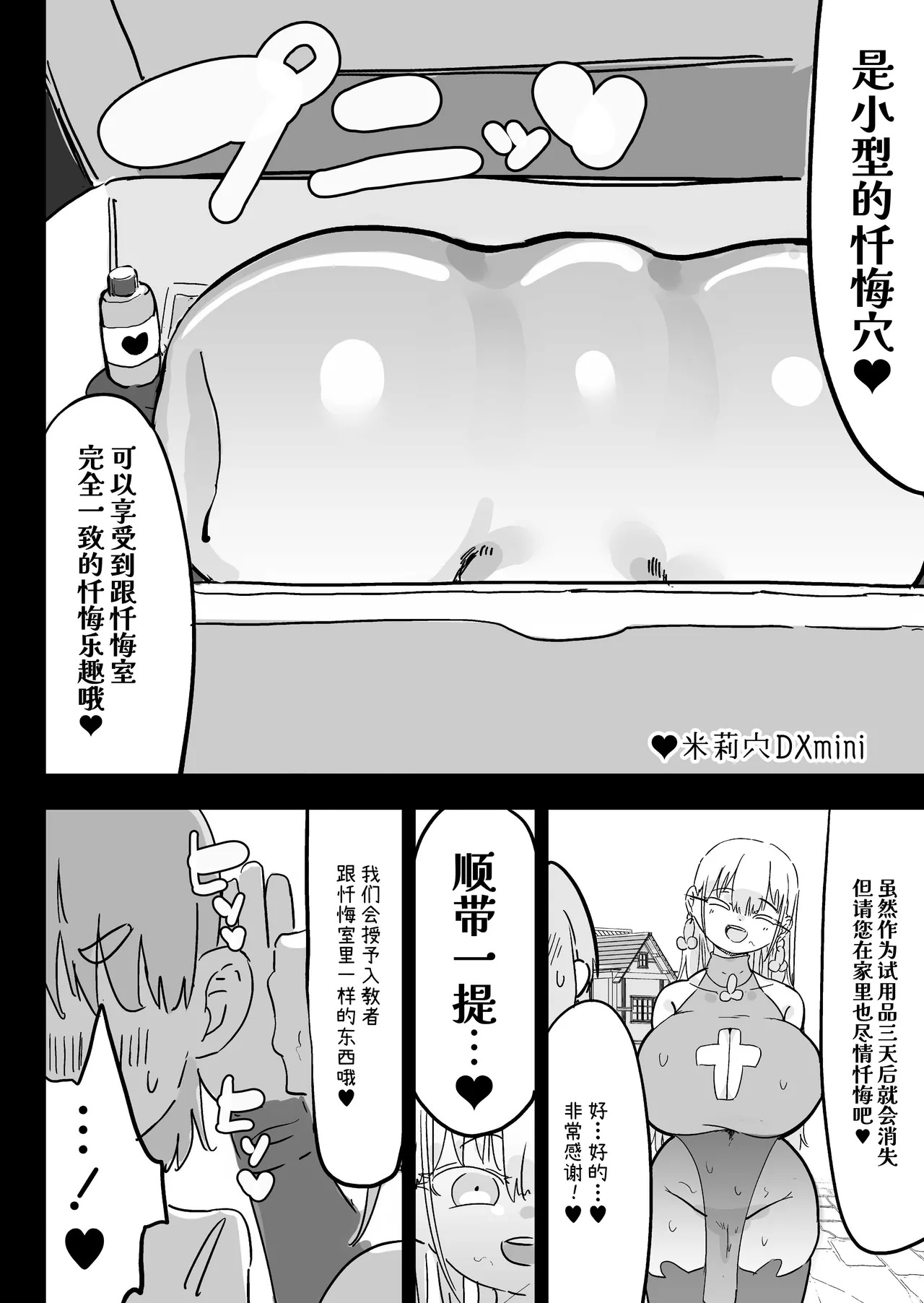 [Uraaka (Uraaka 18)] Choukyuu Majutsushi Miria Gyouretsu no Dekiru Zange Ana [Chinese] [Sainae] - Page 65