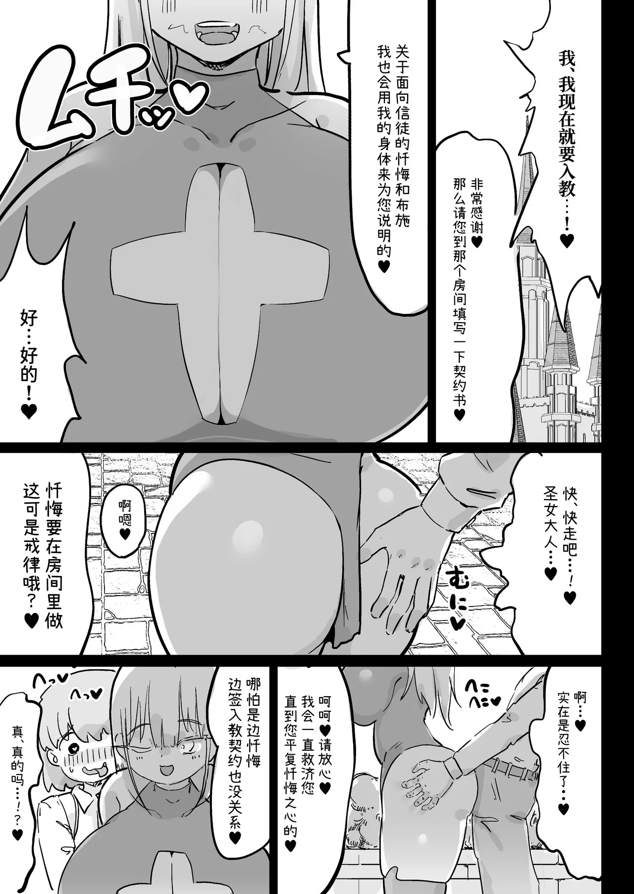 [Uraaka (Uraaka 18)] Choukyuu Majutsushi Miria Gyouretsu no Dekiru Zange Ana [Chinese] [Sainae] - Page 66