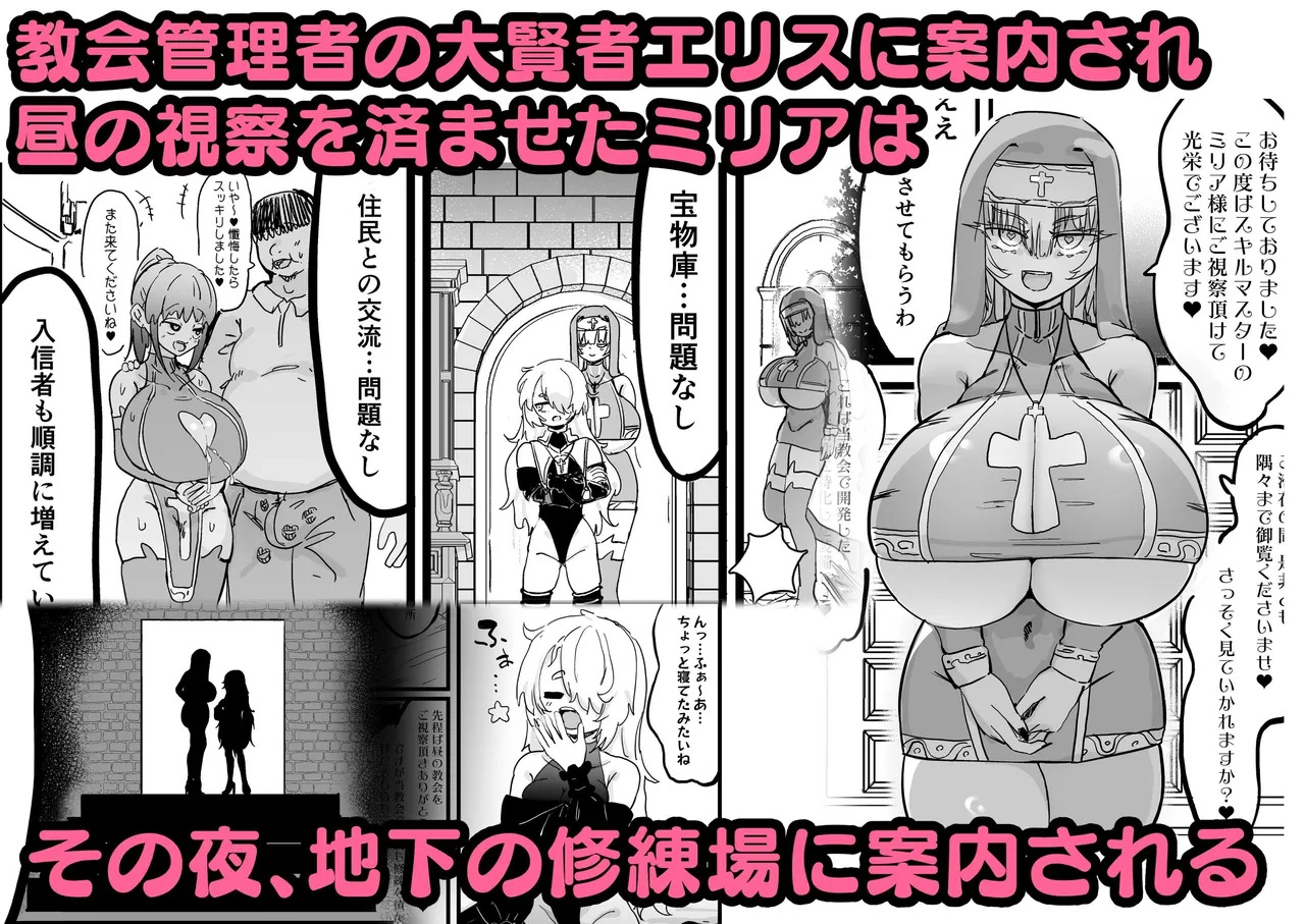 [Uraaka (Uraaka 18)] Choukyuu Majutsushi Miria Gyouretsu no Dekiru Zange Ana [Chinese] [Sainae] - Page 70