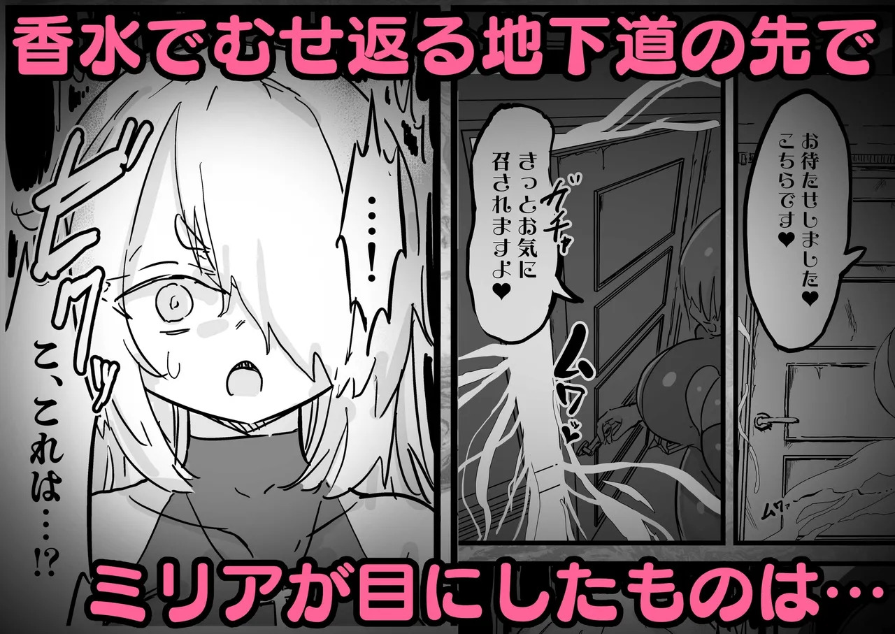 [Uraaka (Uraaka 18)] Choukyuu Majutsushi Miria Gyouretsu no Dekiru Zange Ana [Chinese] [Sainae] - Page 71