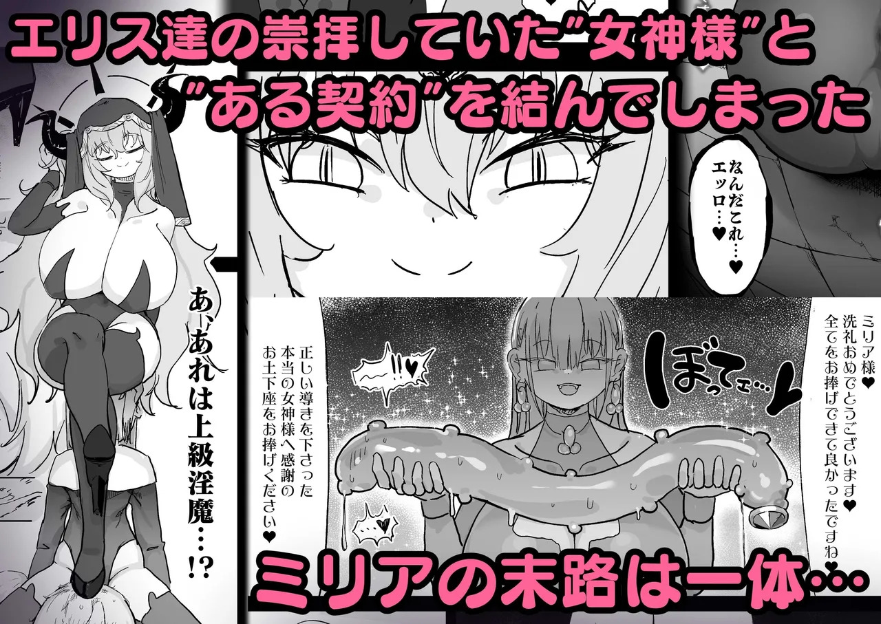 [Uraaka (Uraaka 18)] Choukyuu Majutsushi Miria Gyouretsu no Dekiru Zange Ana [Chinese] [Sainae] - Page 73